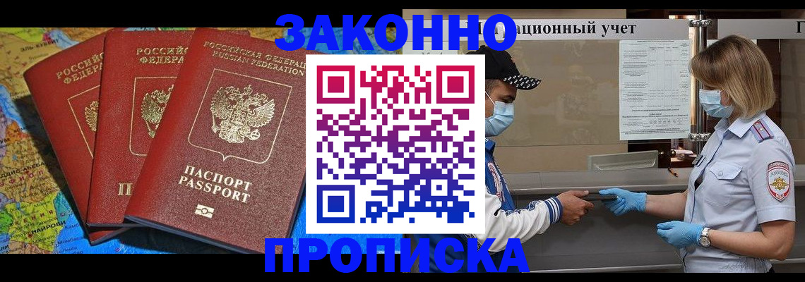 регистрация для дет. сада в Норильске
