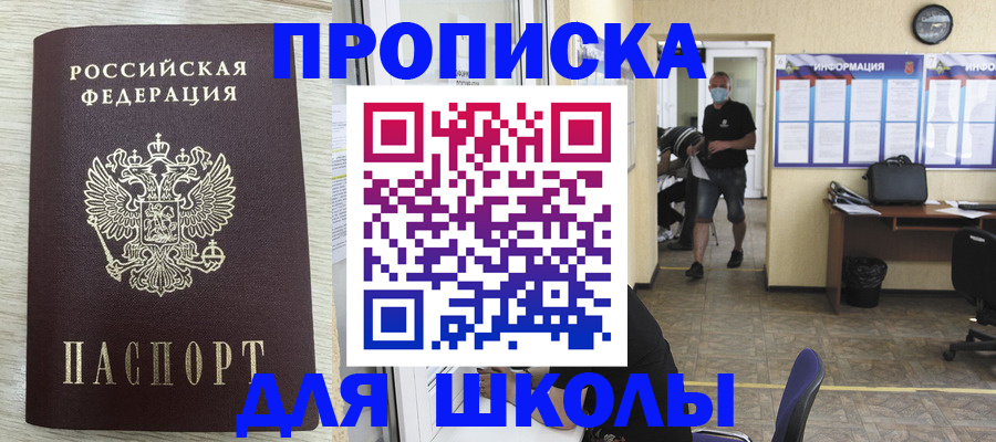временная регистрация собственник в Норильске