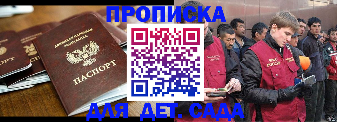 прописка от собственника в Норильске