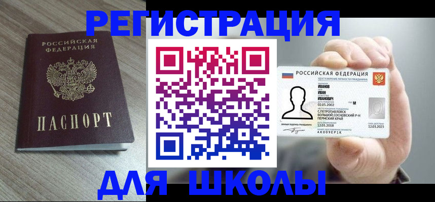 прописка для работы в Норильске