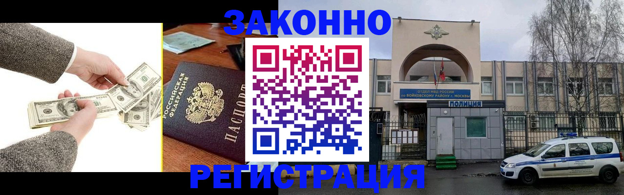 пропишу в квартире в Норильске